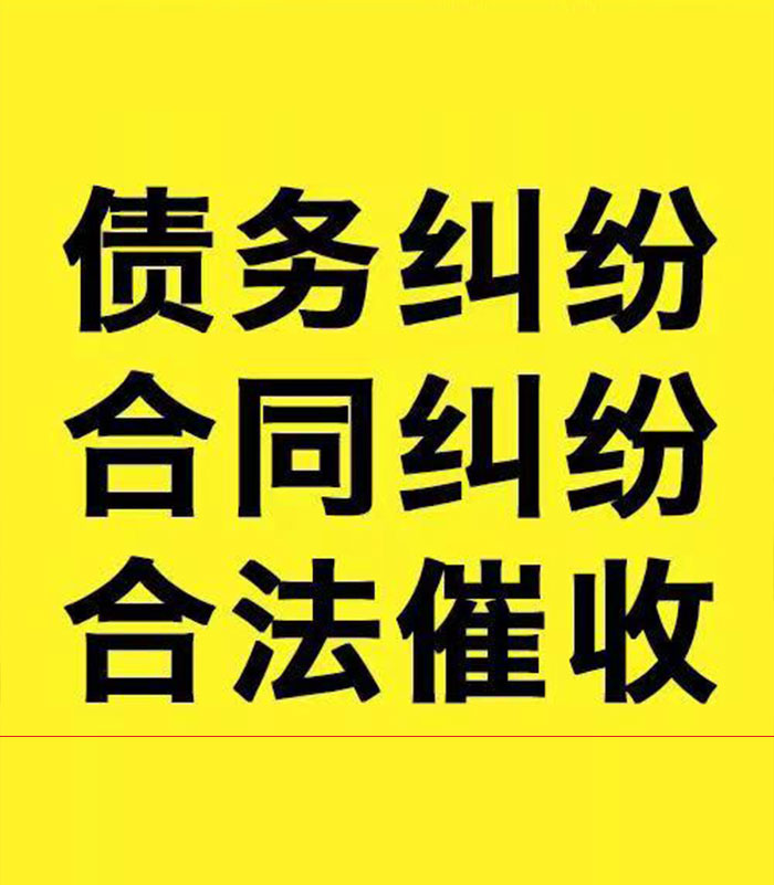 政和专业要账公司