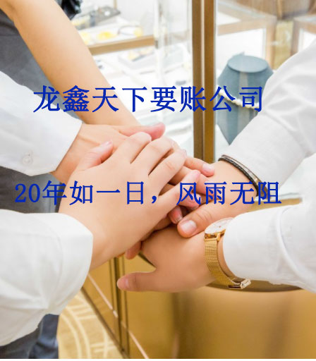 政和要账公司