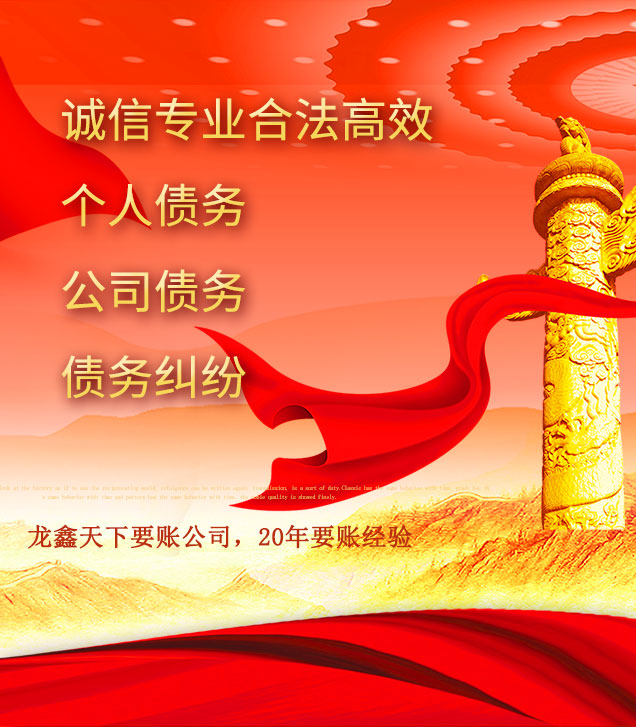 政和讨债公司